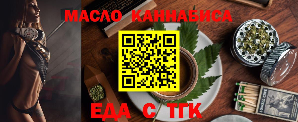 Canna-Cookies марихуана  Вход с VPN  Балтийск 