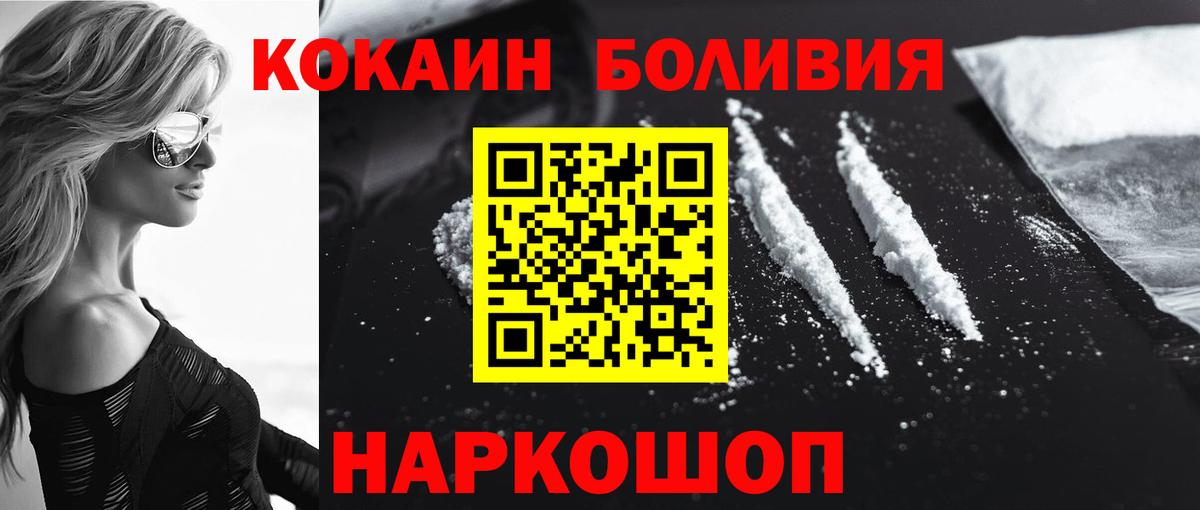 Кокаин FishScale  Кокаин 98%  Вход с VPN  Балтийск 