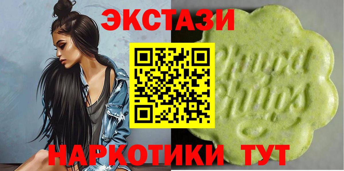 ЭКСТАЗИ  Вход с VPN  ЭКСТАЗИ 280 MDMA  Балтийск  Экстази 250 мг 
