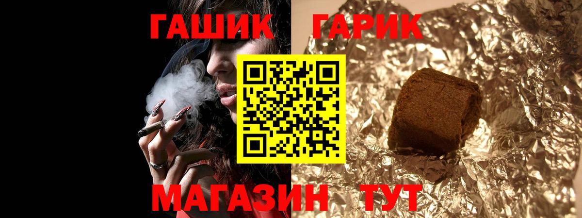 наркотики  Гашиш хэш  ГАШИШ Ice-O-Lator  Вход с VPN  Балтийск  Гашиш 