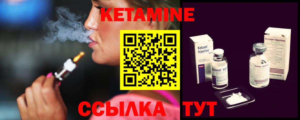 нарко площадка какой сайт  КЕТАМИН ketamine  КЕТАМИН VHQ  Вход с VPN  Балтийск 