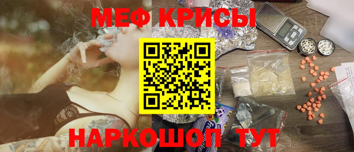 Меф кристаллы Балтийск