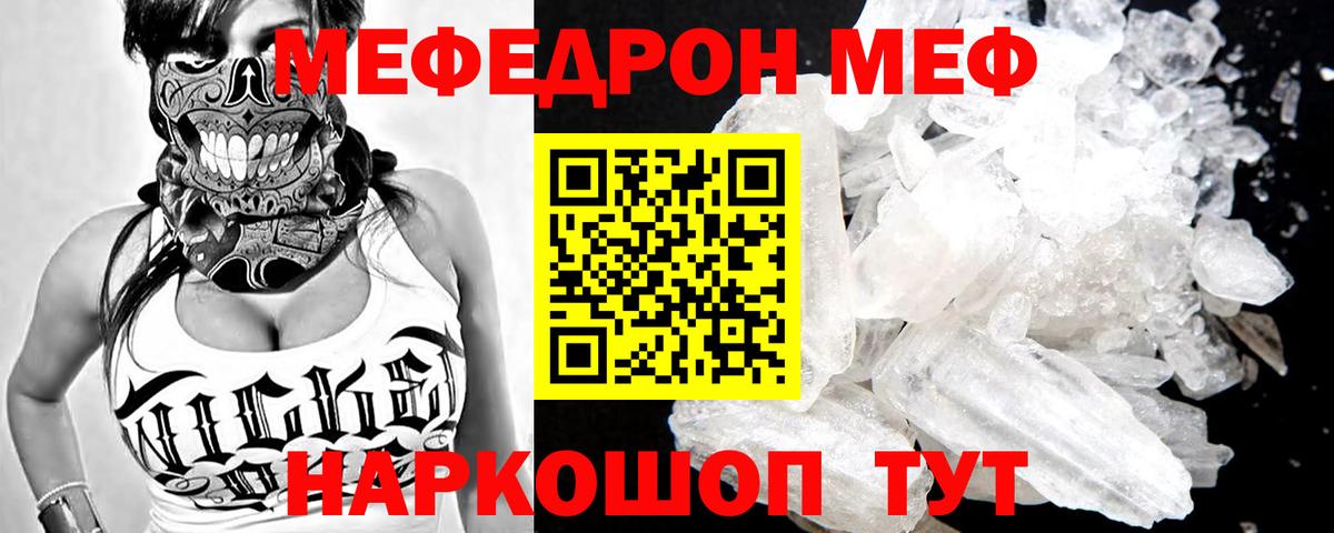 ОМГ ОМГ ссылки  МЯУ-МЯУ мука  Балтийск  Вход с VPN  Мефедрон кристаллы 
