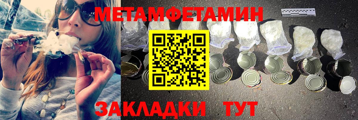 Балтийск  Метамфетамин витя  Метамфетамин витя  Вход с VPN 