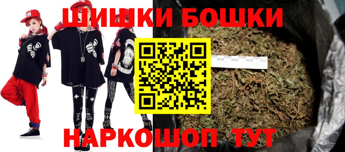 Бошки марихуана индика  Конопля THC 21%  Канабис AK-47  Вход с VPN  Балтийск 